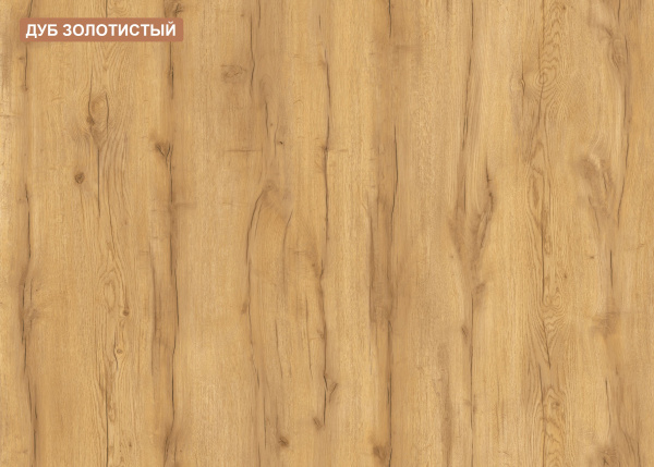 Комод коллекции Брайт Золотистый (с доводчиками) от Династия Kids